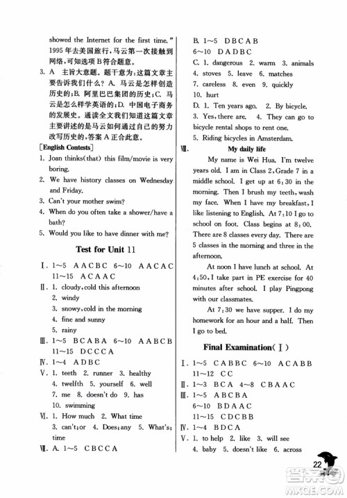 2018年春雨教育实验班提优训练六年级上英语上海地区专用NJSH参考答案