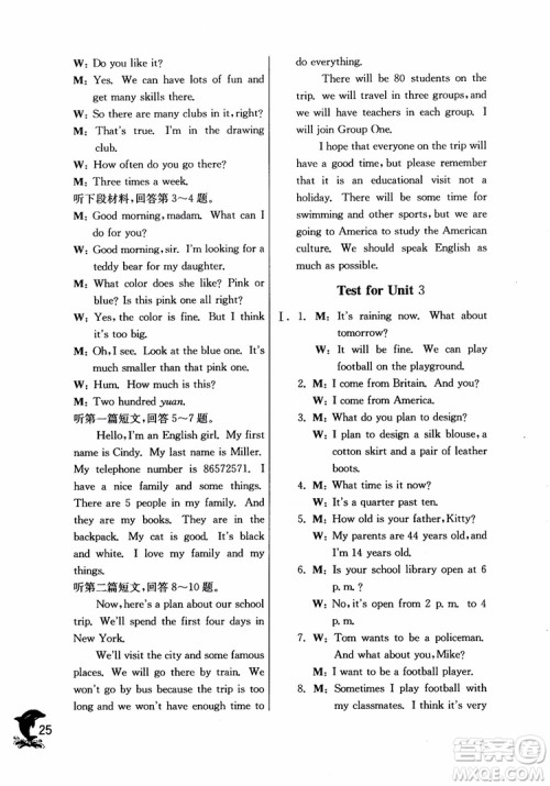 2018年春雨教育实验班提优训练六年级上英语上海地区专用NJSH参考答案