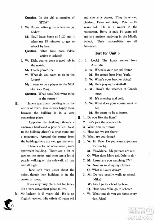2018年春雨教育实验班提优训练六年级上英语上海地区专用NJSH参考答案