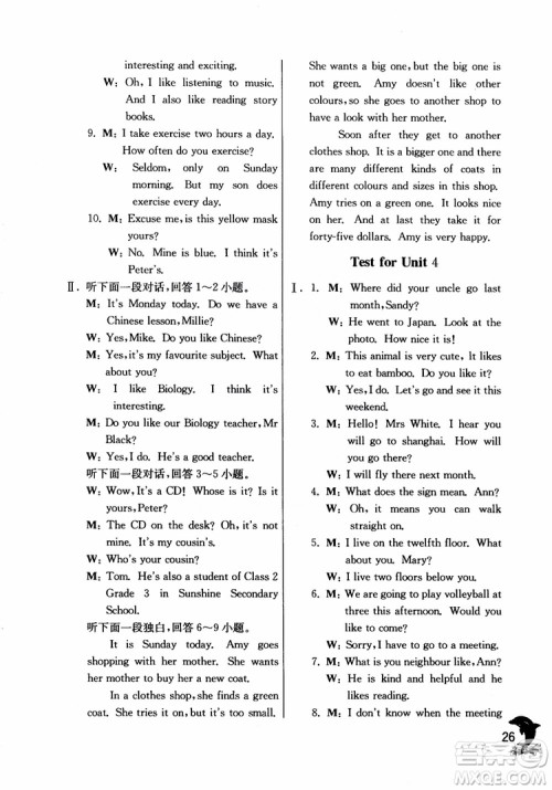 2018年春雨教育实验班提优训练六年级上英语上海地区专用NJSH参考答案