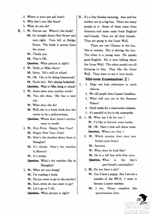 2018年春雨教育实验班提优训练六年级上英语上海地区专用NJSH参考答案