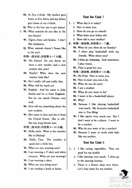 2018年春雨教育实验班提优训练六年级上英语上海地区专用NJSH参考答案