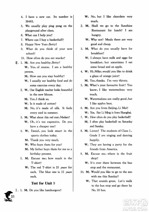 2018年春雨教育实验班提优训练六年级上英语上海地区专用NJSH参考答案