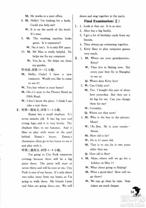 2018年春雨教育实验班提优训练六年级上英语上海地区专用NJSH参考答案
