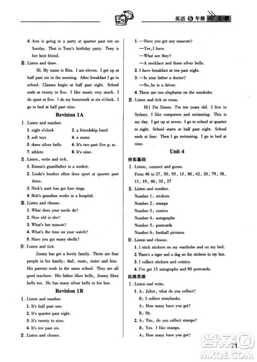 2018新版长江作业本课堂作业五年级英语上册外研版答案 2018新版长江作业本课堂作业五年级英语上册外研版答案