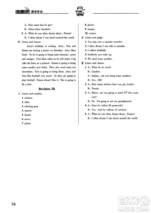2018新版长江作业本课堂作业五年级英语上册外研版答案 2018新版长江作业本课堂作业五年级英语上册外研版答案