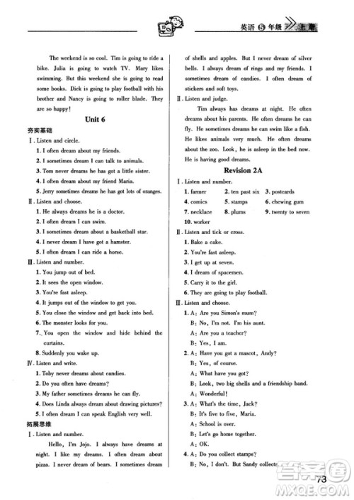 2018新版长江作业本课堂作业五年级英语上册外研版答案 2018新版长江作业本课堂作业五年级英语上册外研版答案