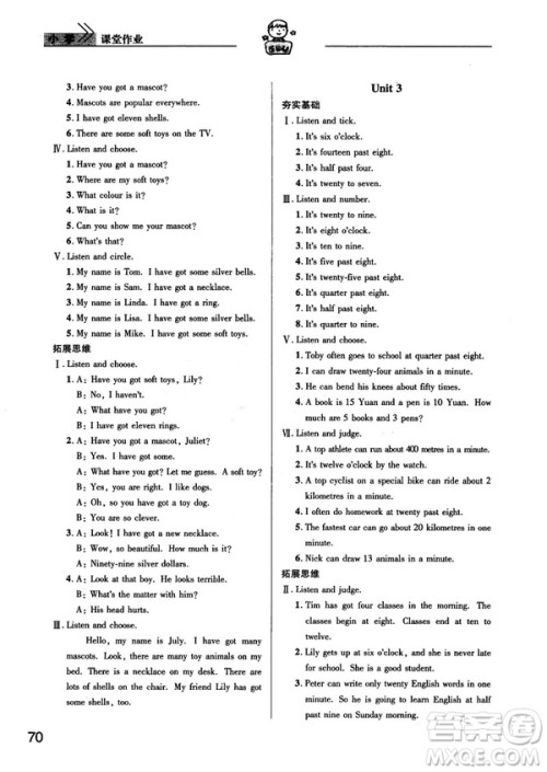 2018新版长江作业本课堂作业五年级英语上册外研版答案 2018新版长江作业本课堂作业五年级英语上册外研版答案