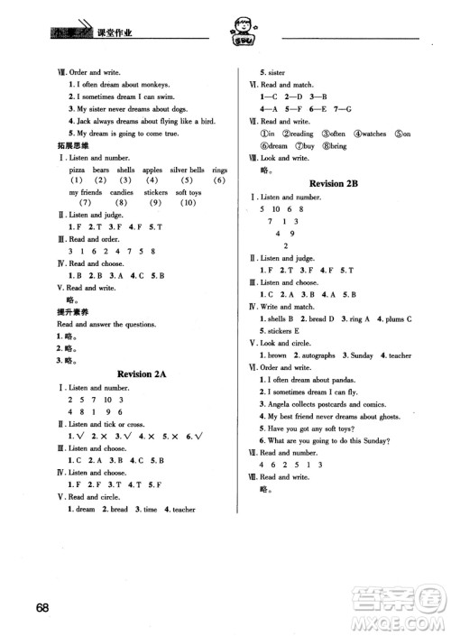 2018新版长江作业本课堂作业五年级英语上册外研版答案 2018新版长江作业本课堂作业五年级英语上册外研版答案