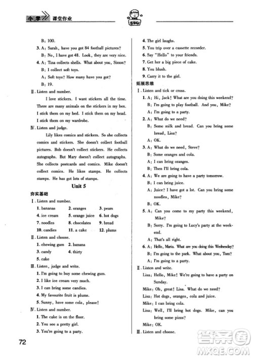 2018新版长江作业本课堂作业五年级英语上册外研版答案 2018新版长江作业本课堂作业五年级英语上册外研版答案