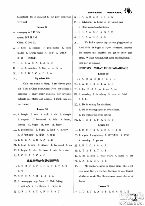 2018秋实验班提优训练6年级英语上册北京版BJ参考答案