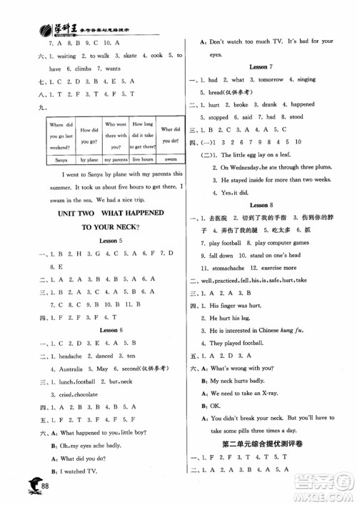 2018秋实验班提优训练6年级英语上册北京版BJ参考答案