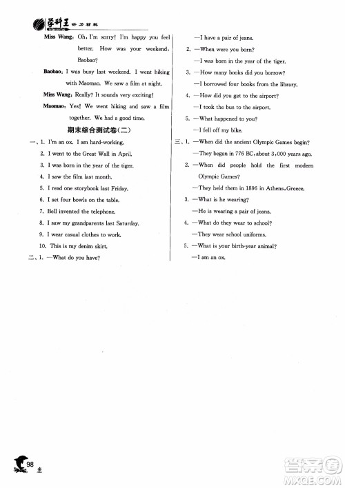 2018秋实验班提优训练6年级英语上册北京版BJ参考答案