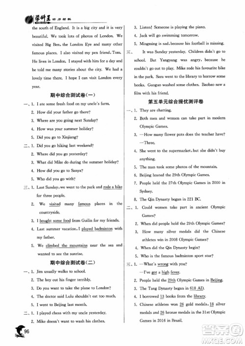 2018秋实验班提优训练6年级英语上册北京版BJ参考答案
