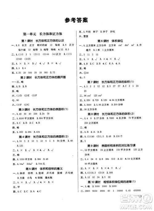 2018金三练课堂作业实验提高训练六年级数学上江苏版答案
