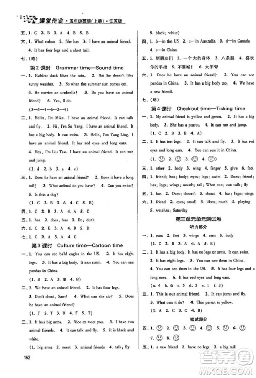  2018年秋金3练课堂作业实验提高训练五年级上册英语江苏版答案
