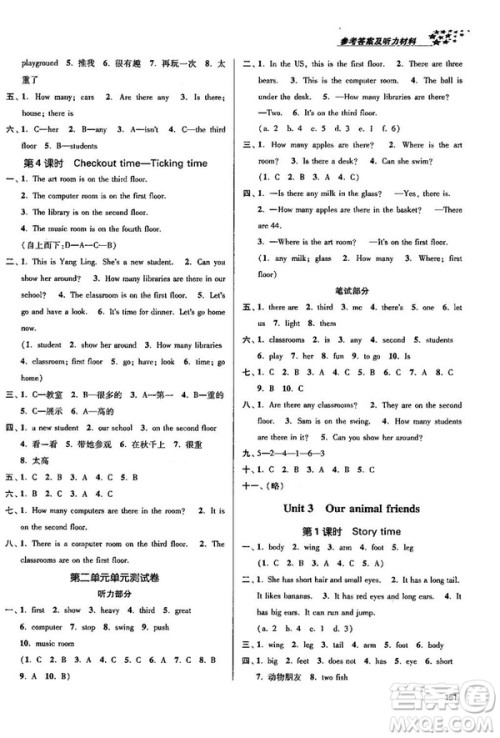  2018年秋金3练课堂作业实验提高训练五年级上册英语江苏版答案