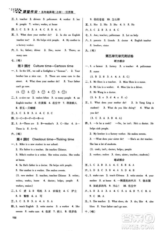  2018年秋金3练课堂作业实验提高训练五年级上册英语江苏版答案