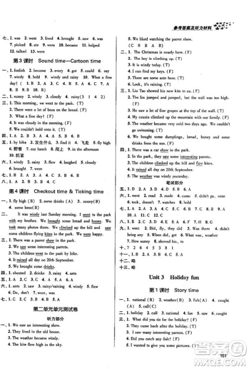 2018金三练课堂作业实验提高训练六年级英语上江苏版答案