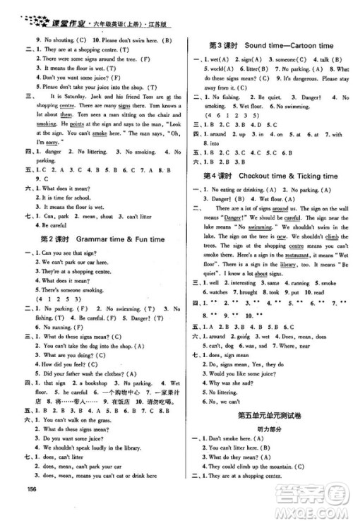 2018金三练课堂作业实验提高训练六年级英语上江苏版答案