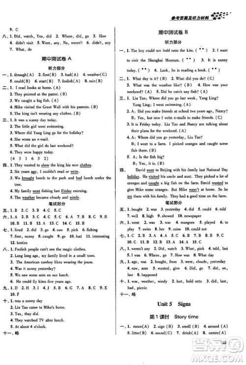 2018金三练课堂作业实验提高训练六年级英语上江苏版答案