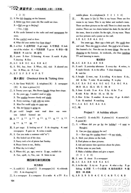 2018金三练课堂作业实验提高训练六年级英语上江苏版答案