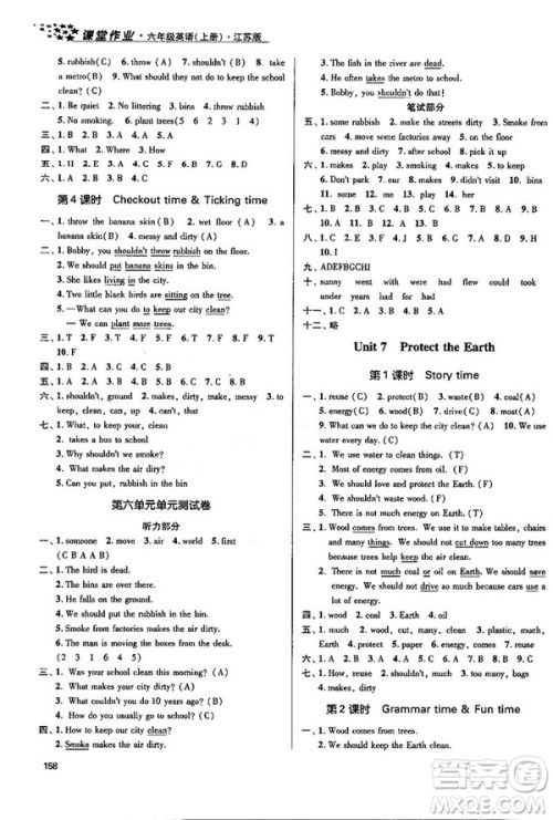 2018金三练课堂作业实验提高训练六年级英语上江苏版答案