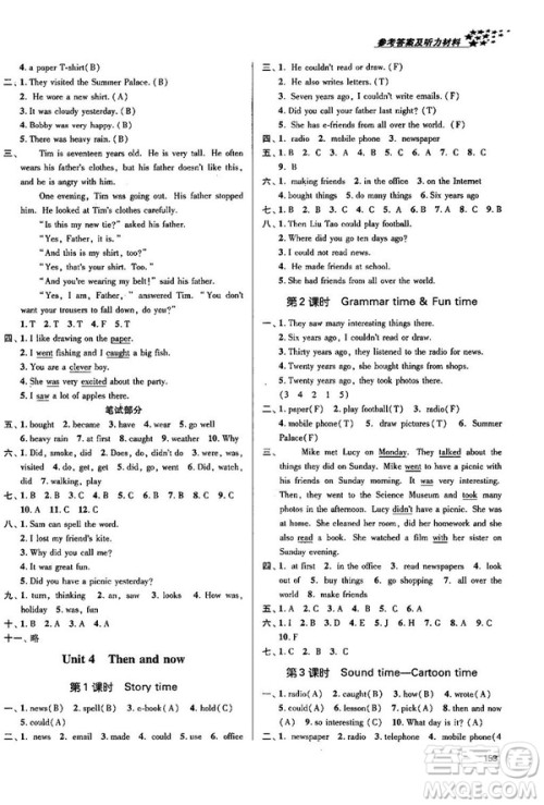 2018金三练课堂作业实验提高训练六年级英语上江苏版答案