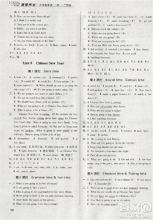 2018金三练课堂作业实验提高训练六年级英语上江苏版答案