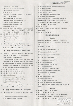 2018金三练课堂作业实验提高训练六年级英语上江苏版答案