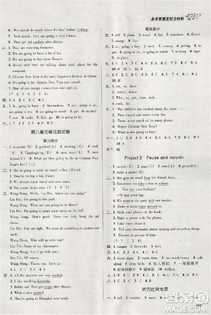 2018金三练课堂作业实验提高训练六年级英语上江苏版答案