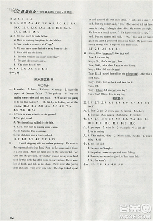 2018金三练课堂作业实验提高训练六年级英语上江苏版答案