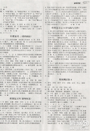 2018秋金3练课堂作业实验提高训练六年级语文上册新课标江苏版答案