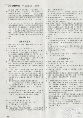 2018秋金3练课堂作业实验提高训练六年级语文上册新课标江苏版答案