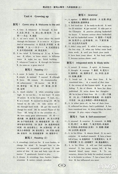 2018亮点给力提优课时作业本九年级上册英语江苏版参考答案 2018亮点给力提优课时作业本九年级上册英语江苏版参考答案