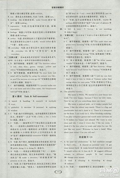 2018亮点给力提优课时作业本九年级上册英语江苏版参考答案 2018亮点给力提优课时作业本九年级上册英语江苏版参考答案