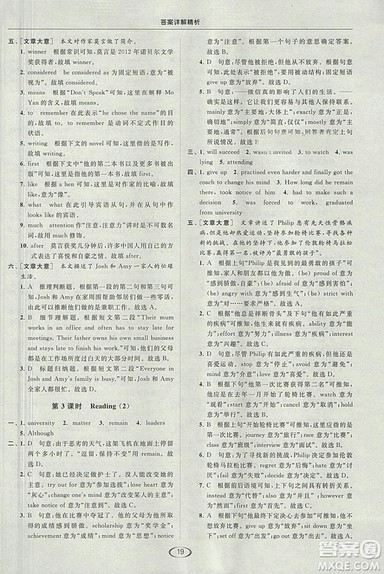 2018亮点给力提优课时作业本九年级上册英语江苏版参考答案 2018亮点给力提优课时作业本九年级上册英语江苏版参考答案