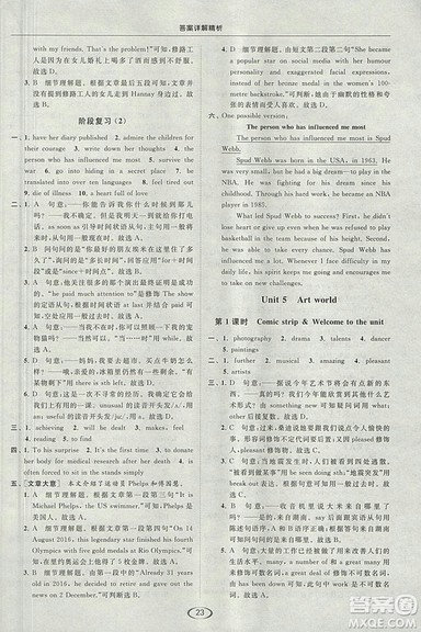 2018亮点给力提优课时作业本九年级上册英语江苏版参考答案 2018亮点给力提优课时作业本九年级上册英语江苏版参考答案