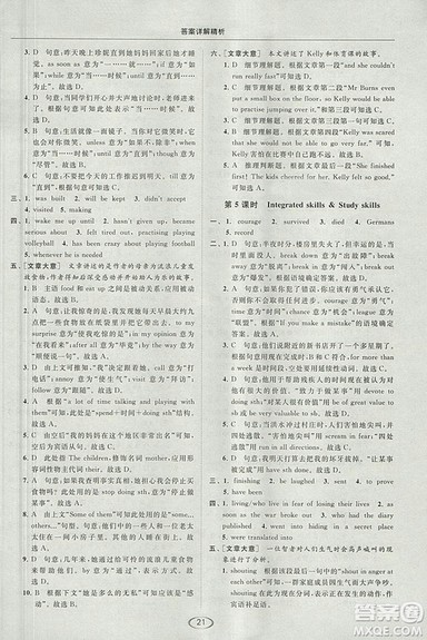 2018亮点给力提优课时作业本九年级上册英语江苏版参考答案 2018亮点给力提优课时作业本九年级上册英语江苏版参考答案