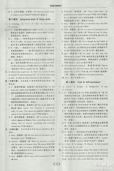 2018亮点给力提优课时作业本九年级上册英语江苏版参考答案 2018亮点给力提优课时作业本九年级上册英语江苏版参考答案