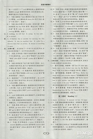 2018亮点给力提优课时作业本九年级上册英语江苏版参考答案 2018亮点给力提优课时作业本九年级上册英语江苏版参考答案