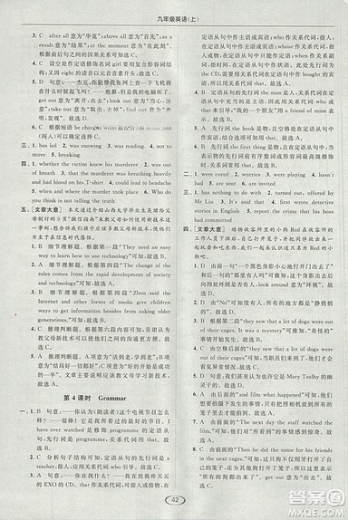 2018亮点给力提优课时作业本九年级上册英语江苏版参考答案 2018亮点给力提优课时作业本九年级上册英语江苏版参考答案