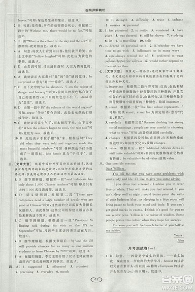 2018亮点给力提优课时作业本九年级上册英语江苏版参考答案 2018亮点给力提优课时作业本九年级上册英语江苏版参考答案