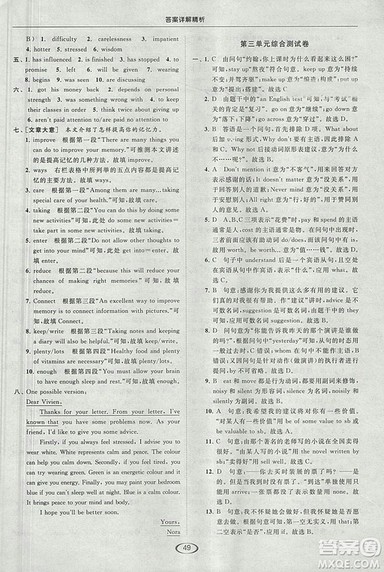 2018亮点给力提优课时作业本九年级上册英语江苏版参考答案 2018亮点给力提优课时作业本九年级上册英语江苏版参考答案