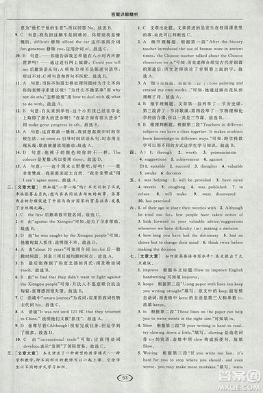 2018亮点给力提优课时作业本九年级上册英语江苏版参考答案 2018亮点给力提优课时作业本九年级上册英语江苏版参考答案