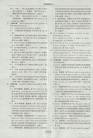 2018亮点给力提优课时作业本九年级上册英语江苏版参考答案 2018亮点给力提优课时作业本九年级上册英语江苏版参考答案