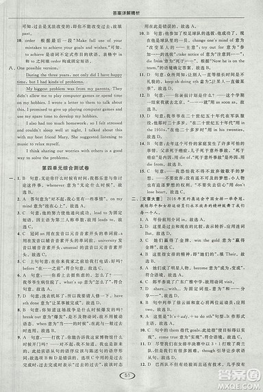 2018亮点给力提优课时作业本九年级上册英语江苏版参考答案 2018亮点给力提优课时作业本九年级上册英语江苏版参考答案
