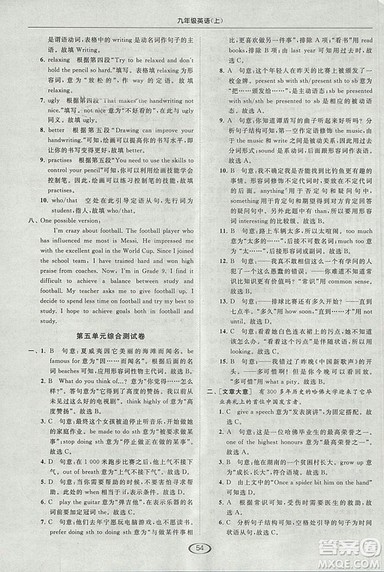 2018亮点给力提优课时作业本九年级上册英语江苏版参考答案 2018亮点给力提优课时作业本九年级上册英语江苏版参考答案