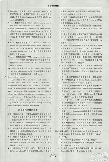 2018亮点给力提优课时作业本九年级上册英语江苏版参考答案 2018亮点给力提优课时作业本九年级上册英语江苏版参考答案