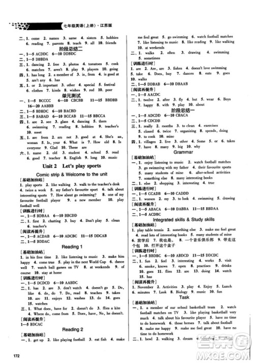 金三练2018课堂作业实验提高训练七年级英语上江苏版答案